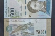 委内瑞拉货币和人民币汇率，委内瑞拉人民币汇率