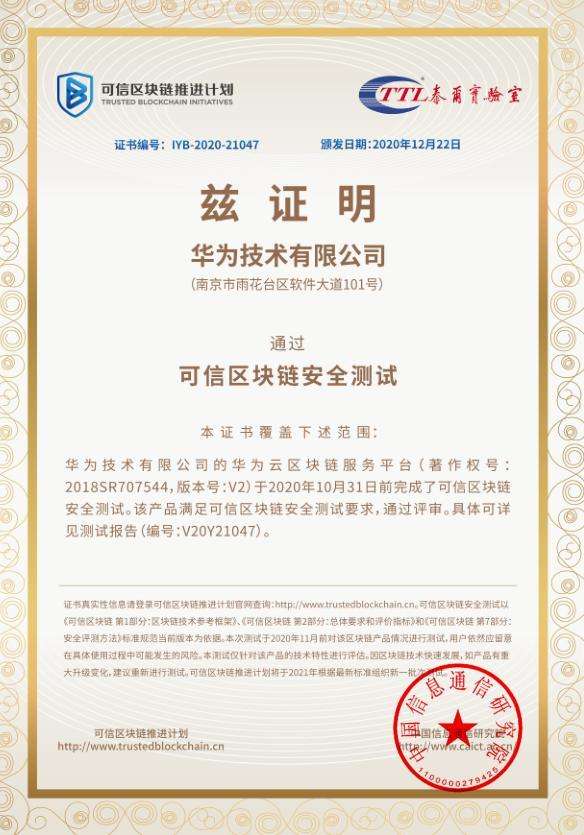 区块链工程技术人员证书，区块链应用管理证书