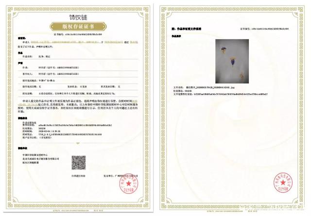 区块链工程技术人员证书，区块链应用管理证书