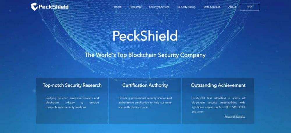 区块链审计公司电话号码，区块链审计公司电话